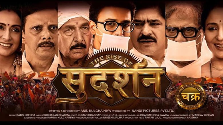 Backdrop from The Rise of Sudarshan chakra