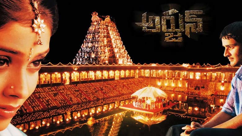 Backdrop from Arjun