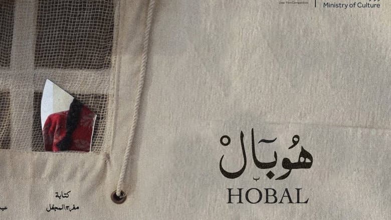 Backdrop from Hobal