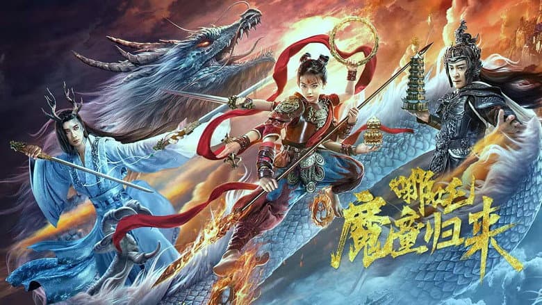 Backdrop from Nezha: Demon Child is Back