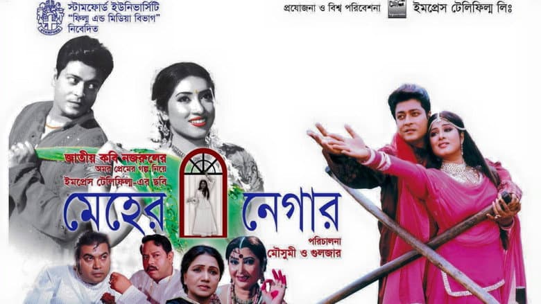 Backdrop from Meher Negar
