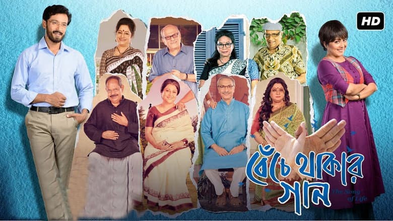 Backdrop from Benche Thakar Gaan