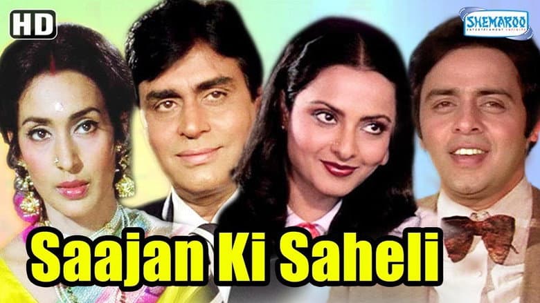 Backdrop from Saajan Ki Saheli