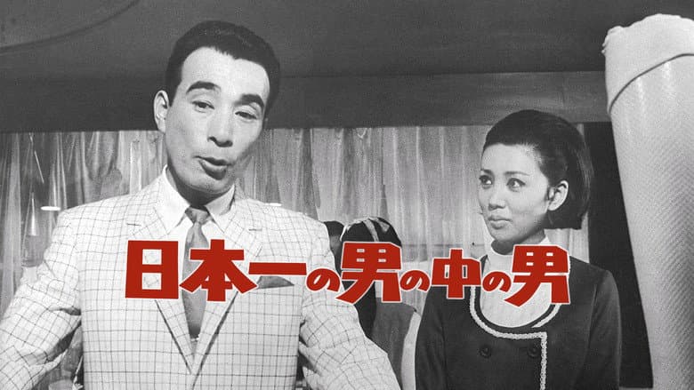 Backdrop from Japan's No. 1 Best Man