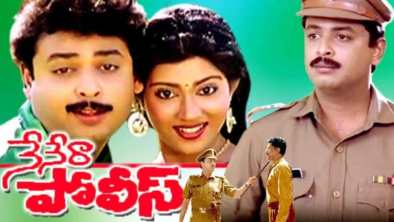 Backdrop from Nenera Police