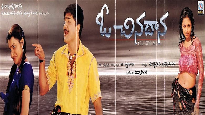 Backdrop from O Chinadaana