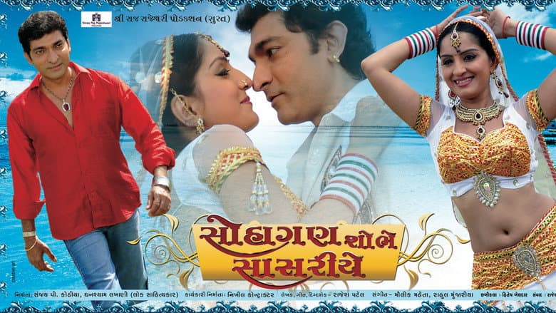 Backdrop from Suhagan Shobhe Sasariye