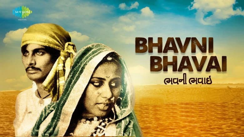 Backdrop from Bhavni Bhavai