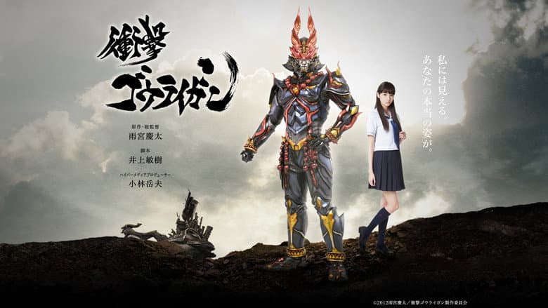 Backdrop from Shougeki Gouraigan