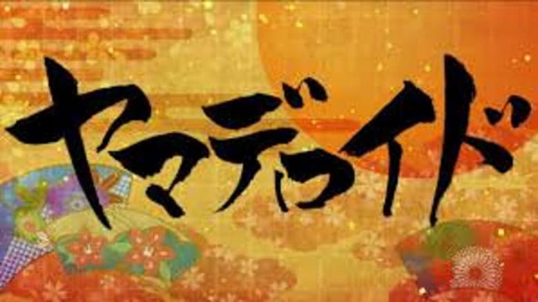 Backdrop from Yamadeloid