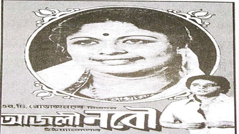 Backdrop from Ajali Nabou