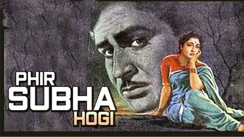 Backdrop from Phir Subha Hogi