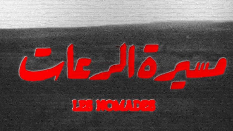 Backdrop from The Nomads