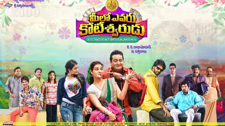 Backdrop from Meelo Evaru Koteeswarudu