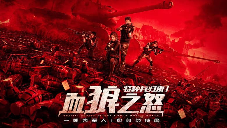 Backdrop from The Return of Special Forces 1: The Wrath of the Blood Wolf