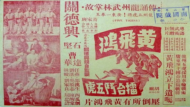 Backdrop from Wong Fei-Hung's Battle with the Five Tigers in the Boxing Ring