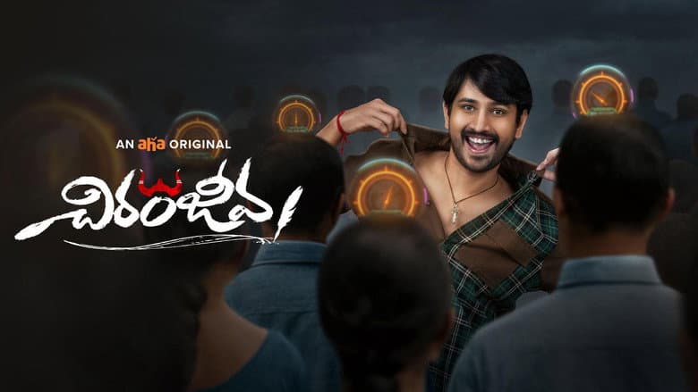 Backdrop from Chiranjeeva