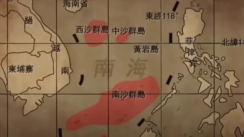 Backdrop from Sovereignty at Stake: A documentary on the South China Sea dispute