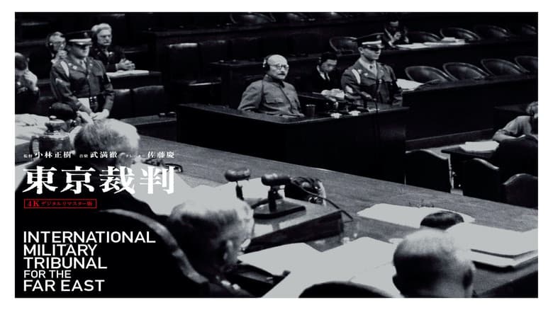Backdrop from Tokyo Trial