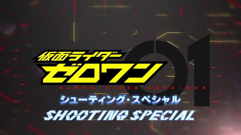 Backdrop from Kamen Rider Zero-One: Shooting Special