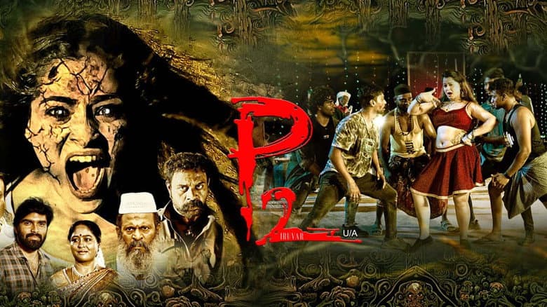 Backdrop from P2