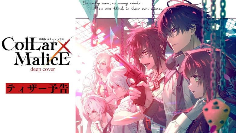 Backdrop from Collar×Malice: deep cover