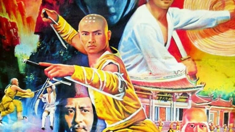 Backdrop from Shaolin vs. Ninja