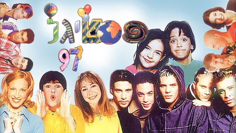 Backdrop from Festigal 97: The World Belongs to the Kids