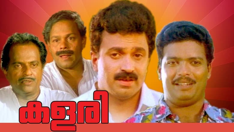 Backdrop from Kalari