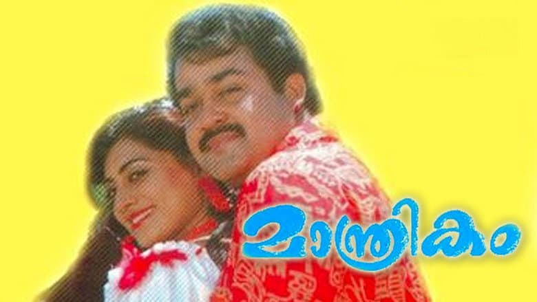 Backdrop from Maanthrikam