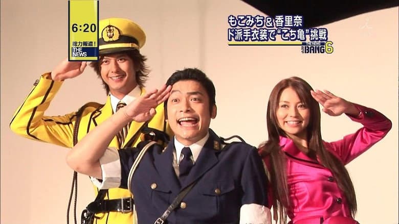 Backdrop from KochiKame - The Movie: Save the Kachidoki Bridge!