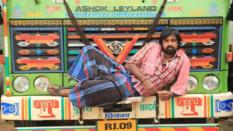 Backdrop from Nerungi Vaa Muthamidathe