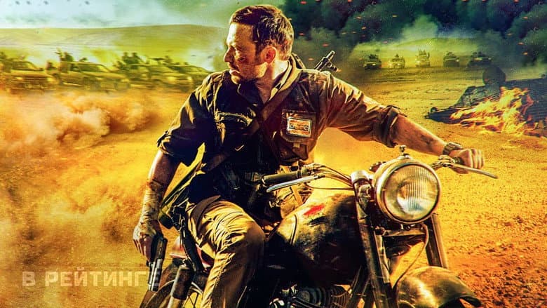 Backdrop from Infiltration
