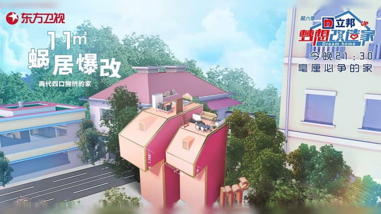 Backdrop from Dream Home