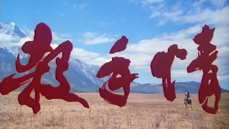Backdrop from Killer's Love