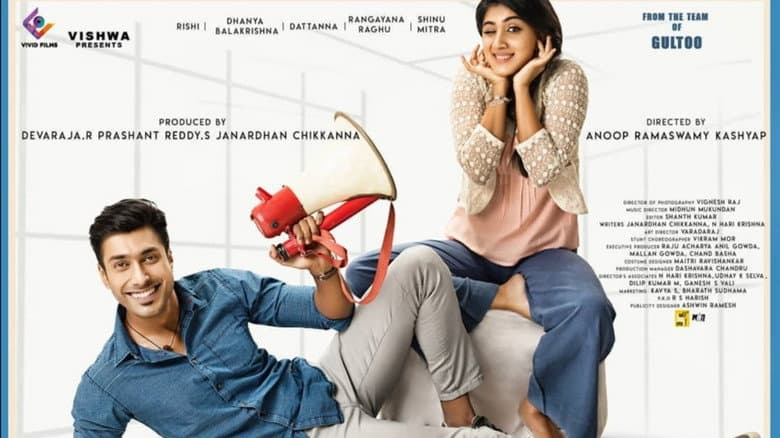Backdrop from Sarvajanikarige Suvarnavakaasha