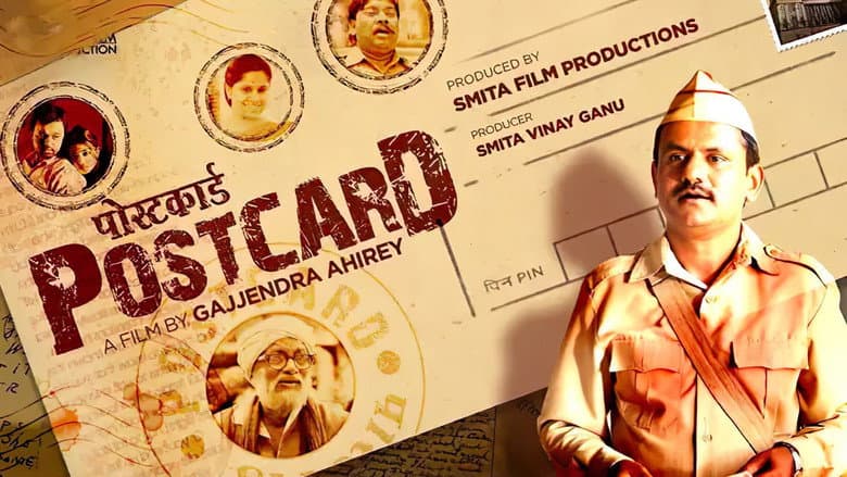 Кадр із фільму «Postcard»