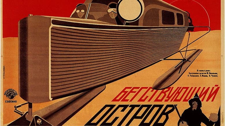 Backdrop from Бегствующий остров