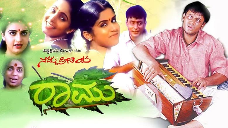 Backdrop from Namma Preethiya Ramu