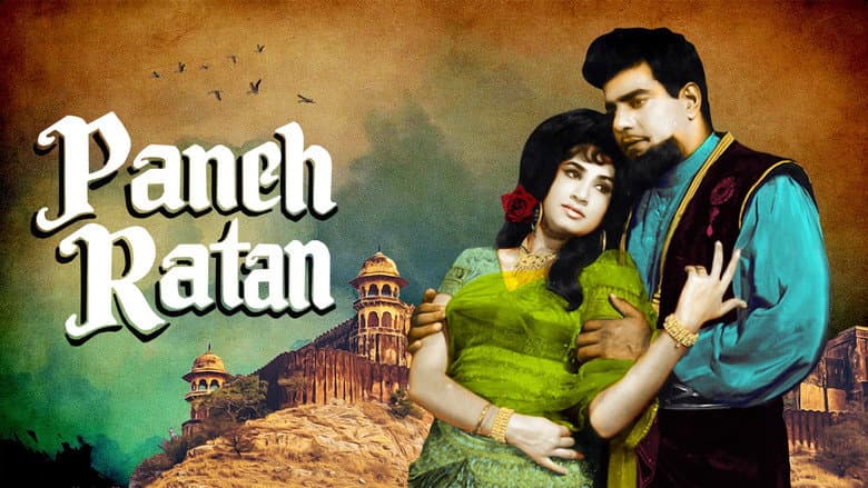 Backdrop from Panch Ratan