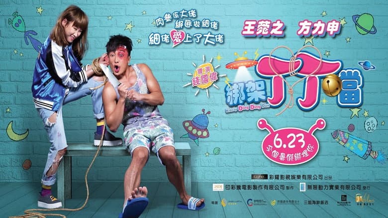 Backdrop from Kidnap Ding Ding Don