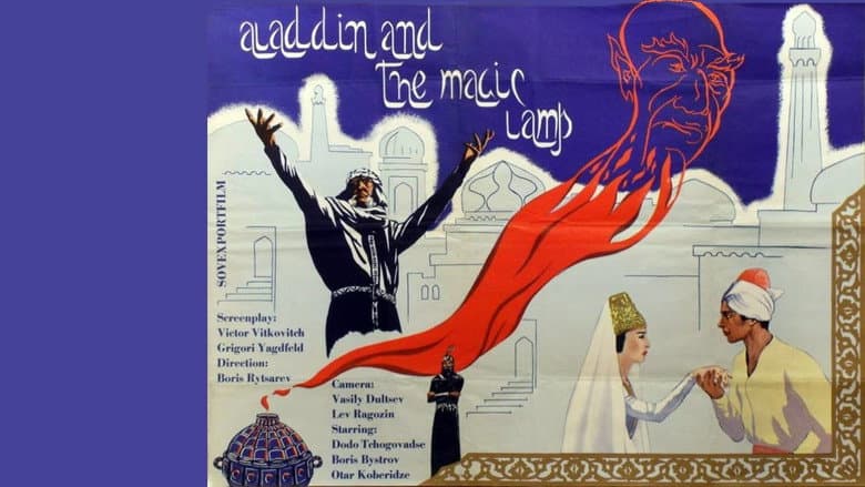 Backdrop from Aladdin and His Magic Lamp