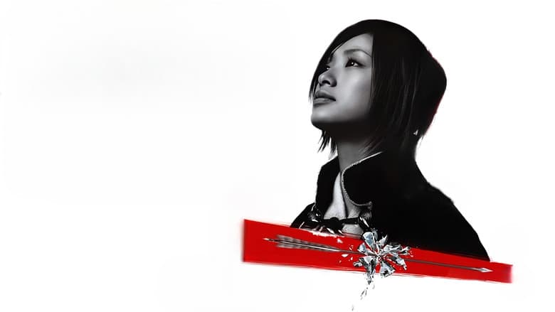 Backdrop from Azumi 2: Death or Love