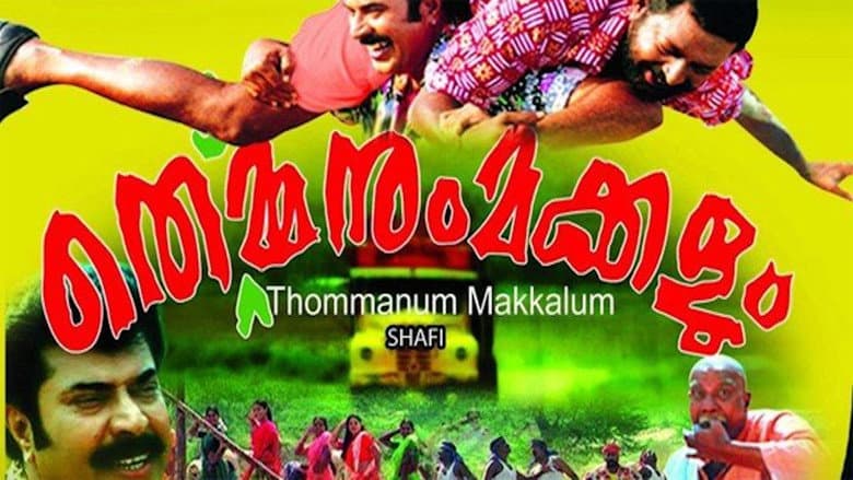 Backdrop from Thommanum Makkalum