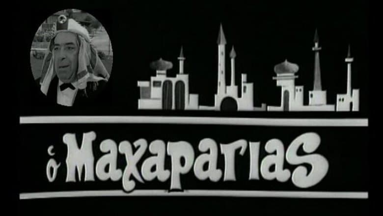 Backdrop from Ο Μαχαραγιάς