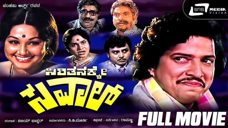 Backdrop from Sirithanakke Saval