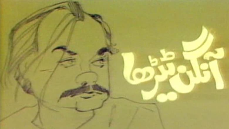 Backdrop from Aangan Terha