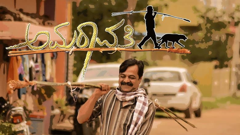 Backdrop from Amaravathi