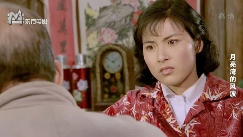 Backdrop from Yue liang wan de feng bo