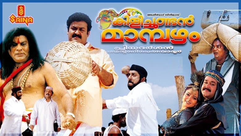 Backdrop from Kilichundan Mampazham